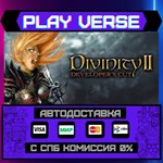 *Divinity II: Developer´s Cut**АВТОВЫДАЧА**STEAM G