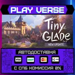 *Tiny Glade**АВТОВЫДАЧА**STEAM GIFT*