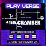 *Antichamber**АВТОВЫДАЧА**STEAM GIFT*