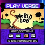 *World of Goo**АВТОВЫДАЧА**STEAM GIFT*