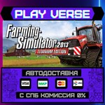 *Farming Simulator 2013 Titan**АВТОВЫДАЧА**STEAM G
