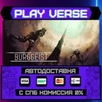 *BURGGEIST**АВТОВЫДАЧА**STEAM GIFT*