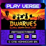 *Dwarves: Glory, Death and Lo**АВТОВЫДАЧА**STEAM G