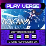 *Aokana - Four Rhythms Across**АВТОВЫДАЧА**STEAM G