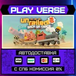 *Unrailed 2: Back on Track**АВТОВЫДАЧА**STEAM GIFT