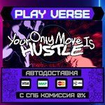 *Your Only Move Is HUSTLE**АВТОВЫДАЧА**STEAM GIFT*