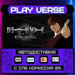 *DEATH NOTE Killer Within**АВТОВЫДАЧА**STEAM GIFT*