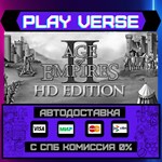 *Age of Empires II (Retired)**АВТОВЫДАЧА**STEAM GI