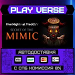 *Five Nights at Freddy´s: Sec**АВТОВЫДАЧА**STEAM G