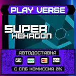 *Super Hexagon**АВТОВЫДАЧА**STEAM GIFT*