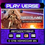 *Greedland**АВТОВЫДАЧА**STEAM GIFT*
