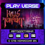 *Halls of Torment**АВТОВЫДАЧА**STEAM GIFT*