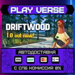 *Driftwood**АВТОВЫДАЧА**STEAM GIFT*