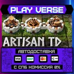 *Artisan TD**АВТОВЫДАЧА**STEAM GIFT*
