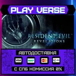 *Resident Evil Revelations**АВТОВЫДАЧА**STEAM GIFT
