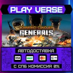 *Command & Conquer™ Generals**АВТОВЫДАЧА**STEAM GI