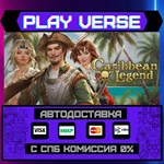 *Caribbean Legend**АВТОВЫДАЧА**STEAM GIFT*