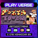 *Pizza Tower**АВТОВЫДАЧА**STEAM GIFT*