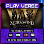 *The Elder Scrolls III: Morro**АВТОВЫДАЧА**STEAM G