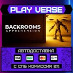 *BACKROOMS: APPREHENSION**АВТОВЫДАЧА**STEAM GIFT*