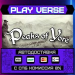 *Peaks of Yore**АВТОВЫДАЧА**STEAM GIFT*