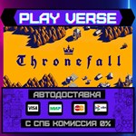*Thronefall**АВТОВЫДАЧА**STEAM GIFT*