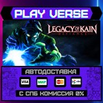 *Legacy of Kain: Defiance**АВТОВЫДАЧА**STEAM GIFT*