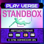 *STANDBOX**АВТОВЫДАЧА**STEAM GIFT*