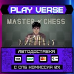 *Master of Chess**АВТОВЫДАЧА**STEAM GIFT*