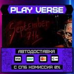 *September 7th**АВТОВЫДАЧА**STEAM GIFT*