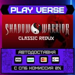 *Shadow Warrior Classic Redux**АВТОВЫДАЧА**STEAM G