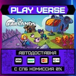 *Farlands**АВТОВЫДАЧА**STEAM GIFT*
