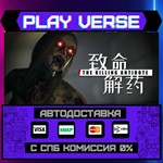 *The Killing Antidote**АВТОВЫДАЧА**STEAM GIFT*