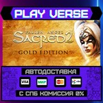 *Sacred 2 Gold**АВТОВЫДАЧА**STEAM GIFT*