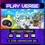 *Omega Crafter**АВТОВЫДАЧА**STEAM GIFT*