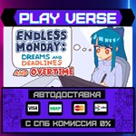 *Endless Monday: Dreams and D**АВТОВЫДАЧА**STEAM G