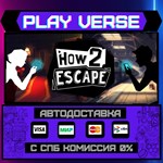 *How 2 Escape**АВТОВЫДАЧА**STEAM GIFT*