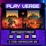 *DOOM + DOOM II**АВТОВЫДАЧА**STEAM GIFT*