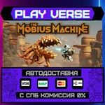 *The Mobius Machine**АВТОВЫДАЧА**STEAM GIFT*