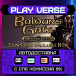 *Baldur´s Gate: Enhanced Edit**АВТОВЫДАЧА**STEAM G
