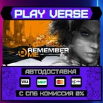 *Remember Me**АВТОВЫДАЧА**STEAM GIFT*