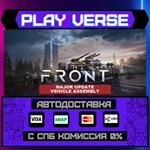 *The Front**АВТОВЫДАЧА**STEAM GIFT*