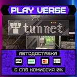*Tunnet**АВТОВЫДАЧА**STEAM GIFT*