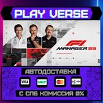 *F1* Manager 2023**АВТОВЫДАЧА**STEAM GIFT*