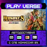 *ROMANCE OF THE THREE KINGDOM**АВТОВЫДАЧА**STEAM G