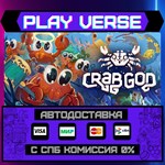 *Crab God**АВТОВЫДАЧА**STEAM GIFT*