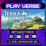 *TerraScape**АВТОВЫДАЧА**STEAM GIFT*