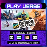 *Riders Republic**АВТОВЫДАЧА**STEAM GIFT*