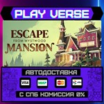 *Escape From Mystwood Mansion**АВТОВЫДАЧА**STEAM G