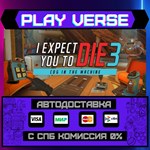*I Expect You To Die 3: Cog i**АВТОВЫДАЧА**STEAM G